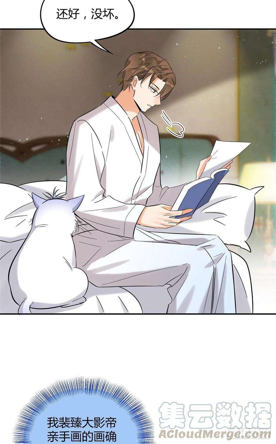 今天也要努力当只猫28话 画你