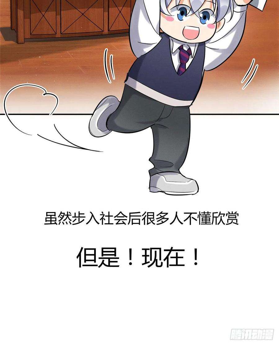 今天也要努力当只猫29话 和你一起很安心