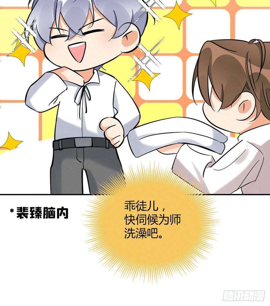 今天也要努力当只猫29话 和你一起很安心