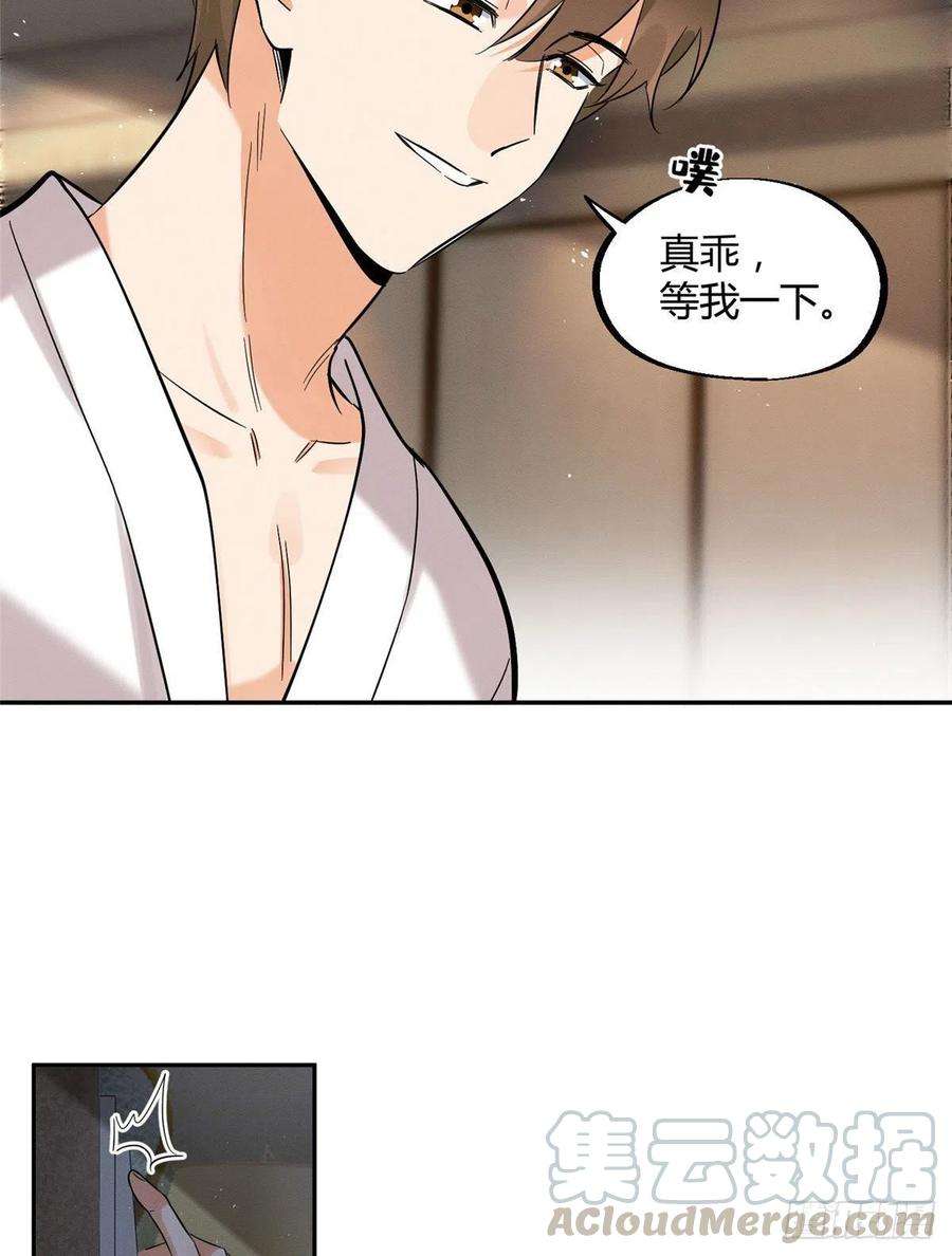 今天也要努力当只猫29话 和你一起很安心