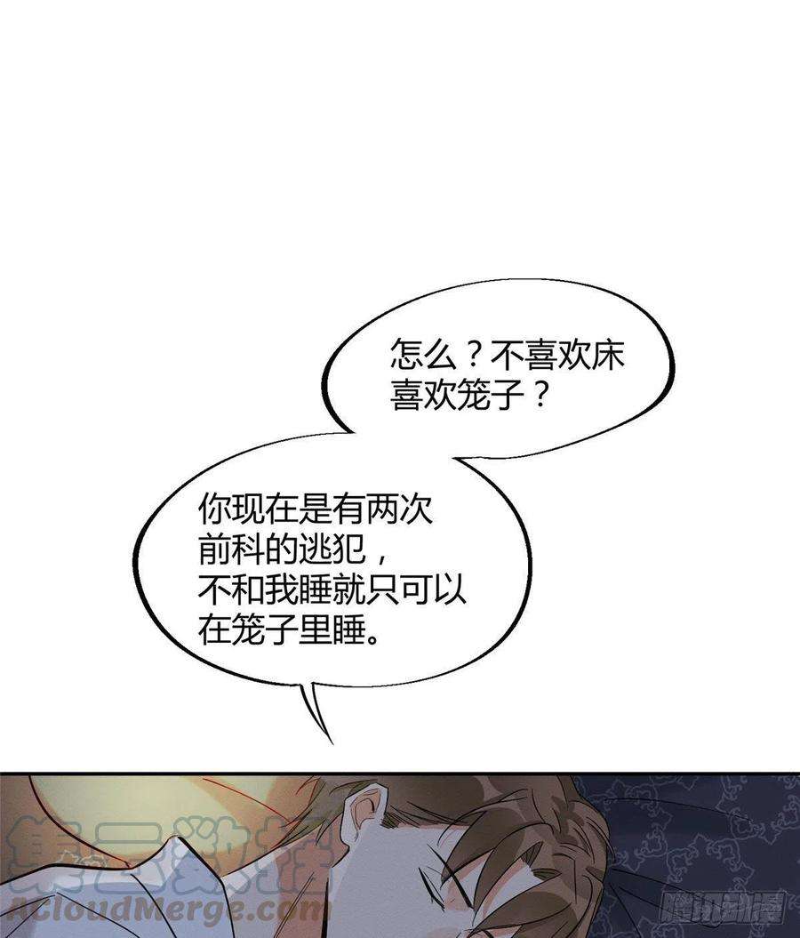 今天也要努力当只猫29话 和你一起很安心