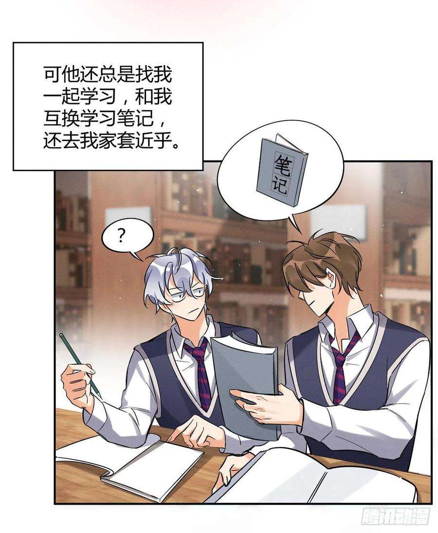 今天也要努力当只猫29话 和你一起很安心