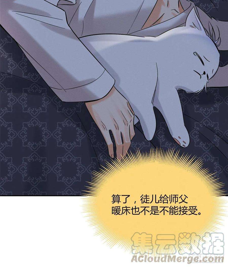 今天也要努力当只猫29话 和你一起很安心