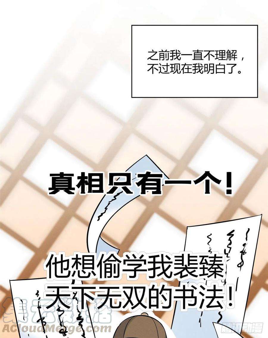 今天也要努力当只猫29话 和你一起很安心