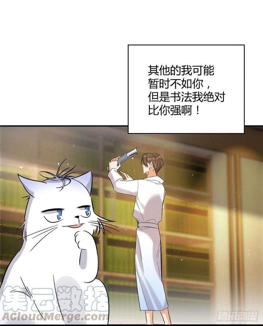 今天也要努力当只猫29话 和你一起很安心