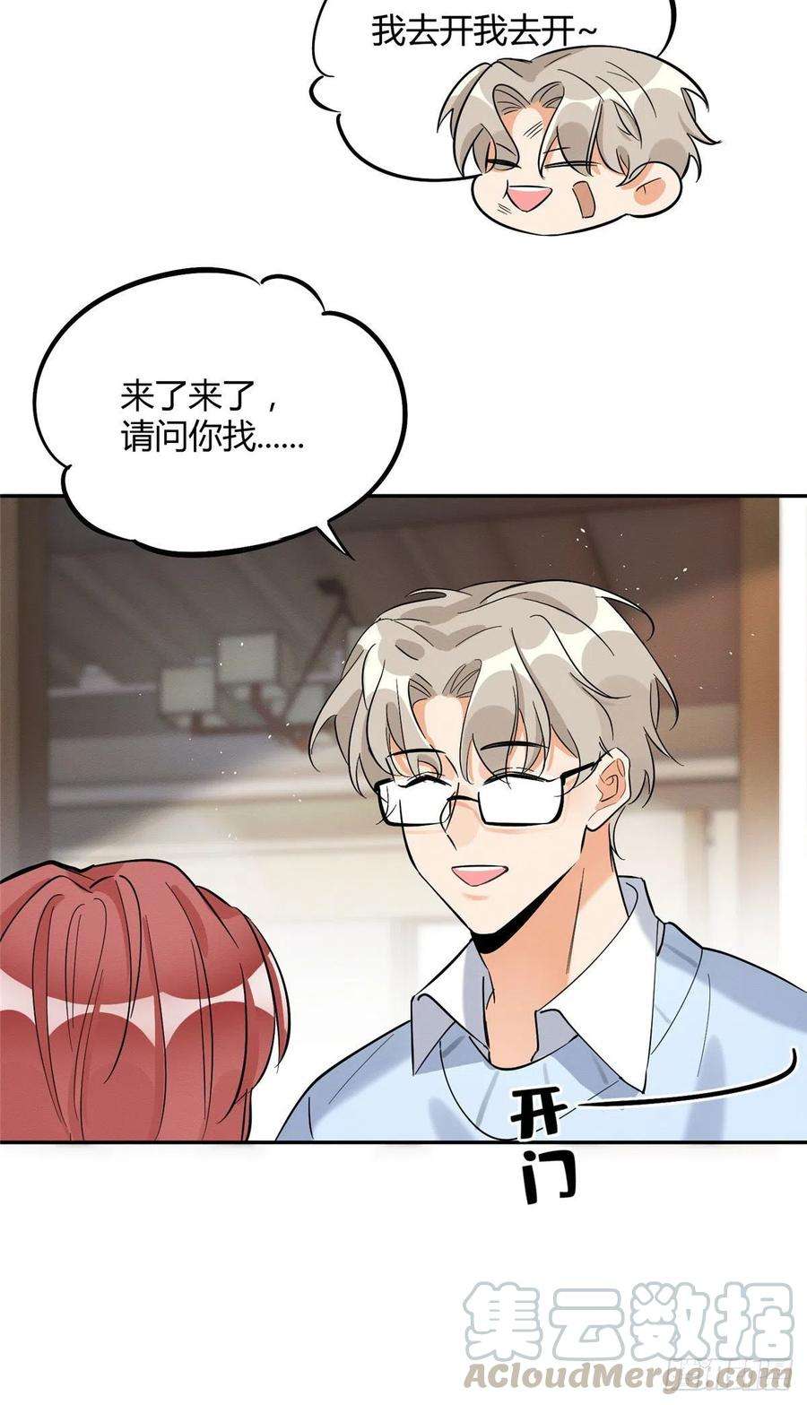 今天也要努力当只猫30话 真相只有一个