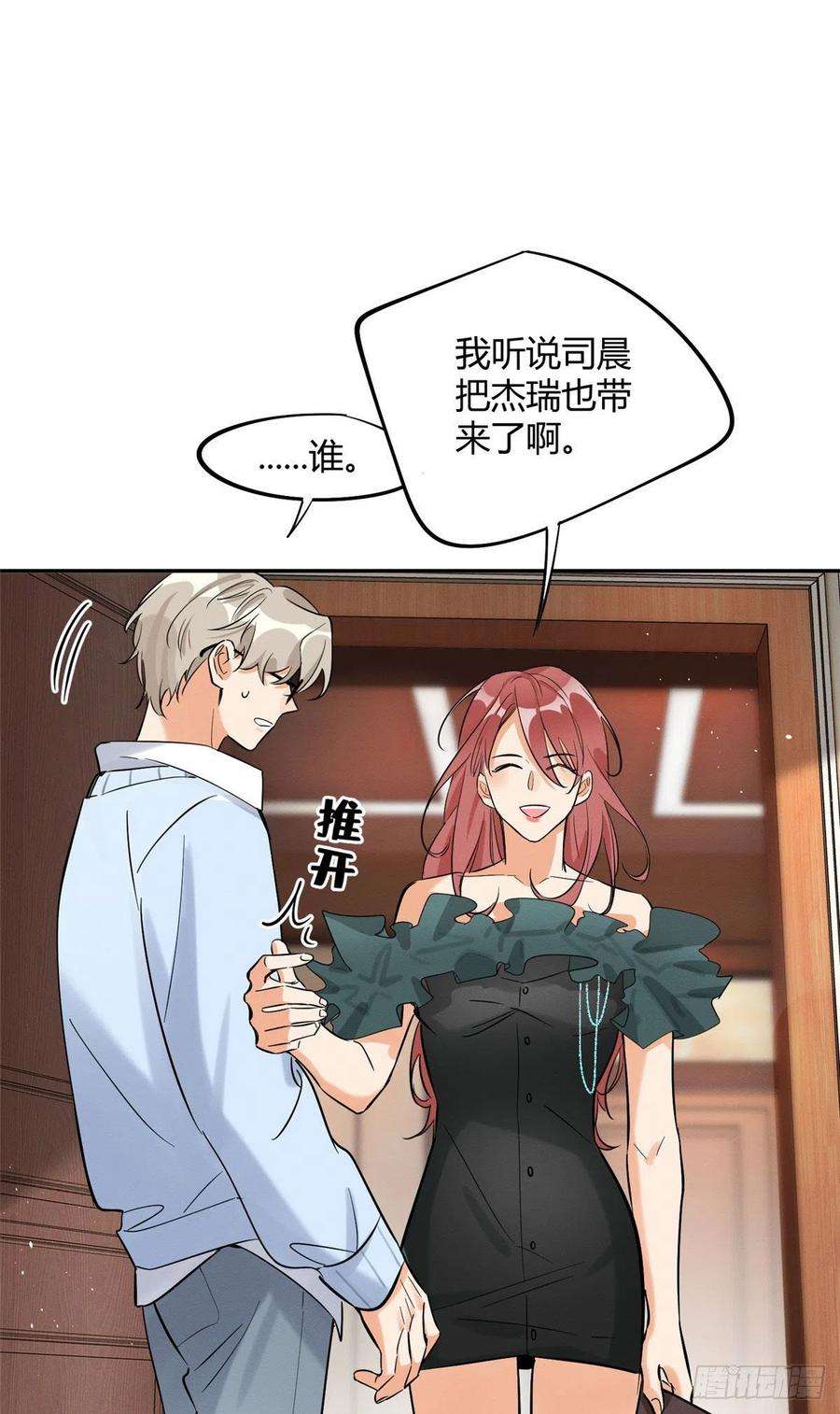 今天也要努力当只猫30话 真相只有一个