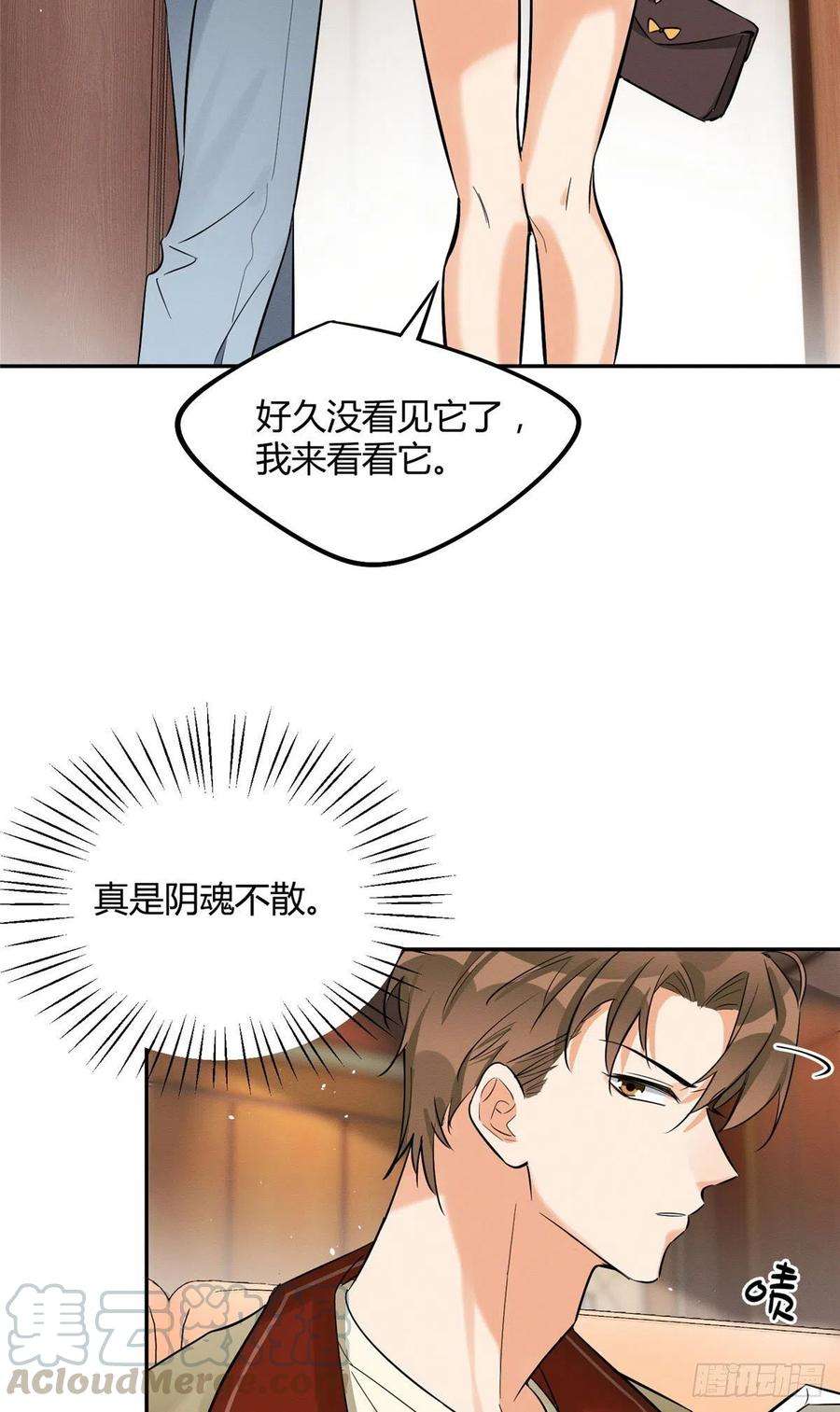 今天也要努力当只猫30话 真相只有一个