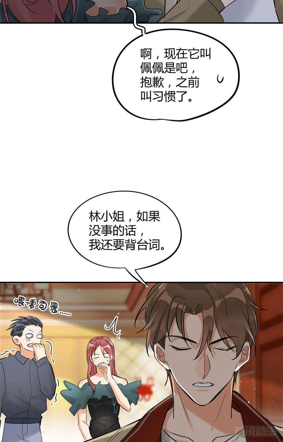 今天也要努力当只猫30话 真相只有一个