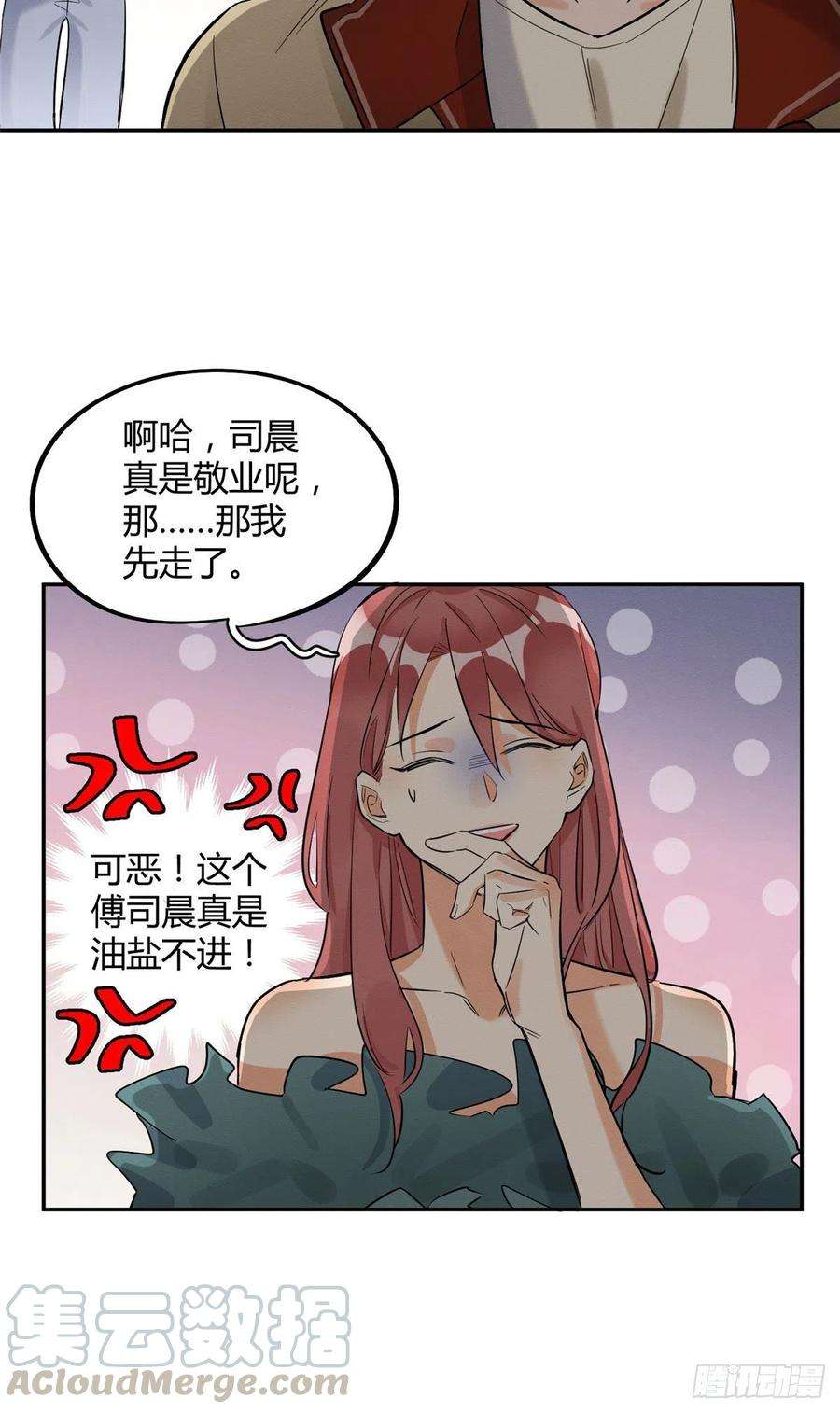 今天也要努力当只猫30话 真相只有一个