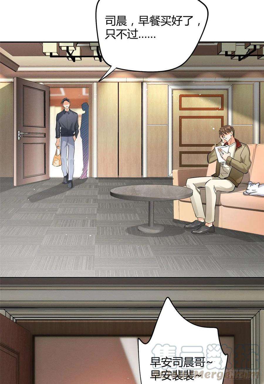 今天也要努力当只猫30话 真相只有一个