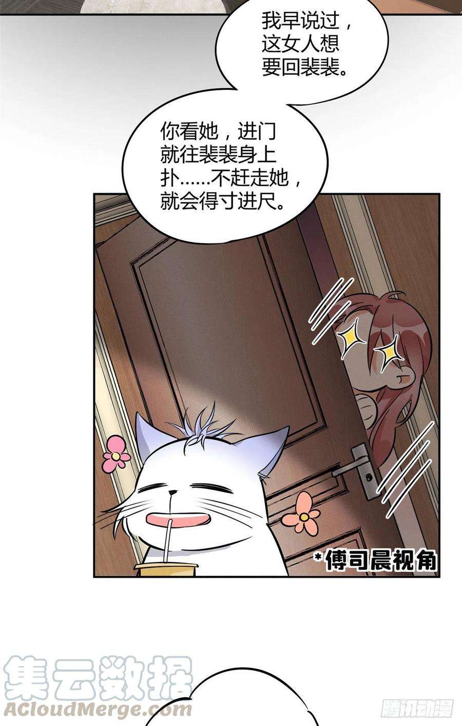 今天也要努力当只猫30话 真相只有一个