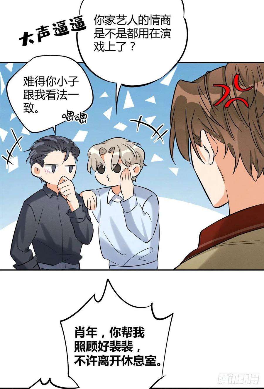 今天也要努力当只猫30话 真相只有一个