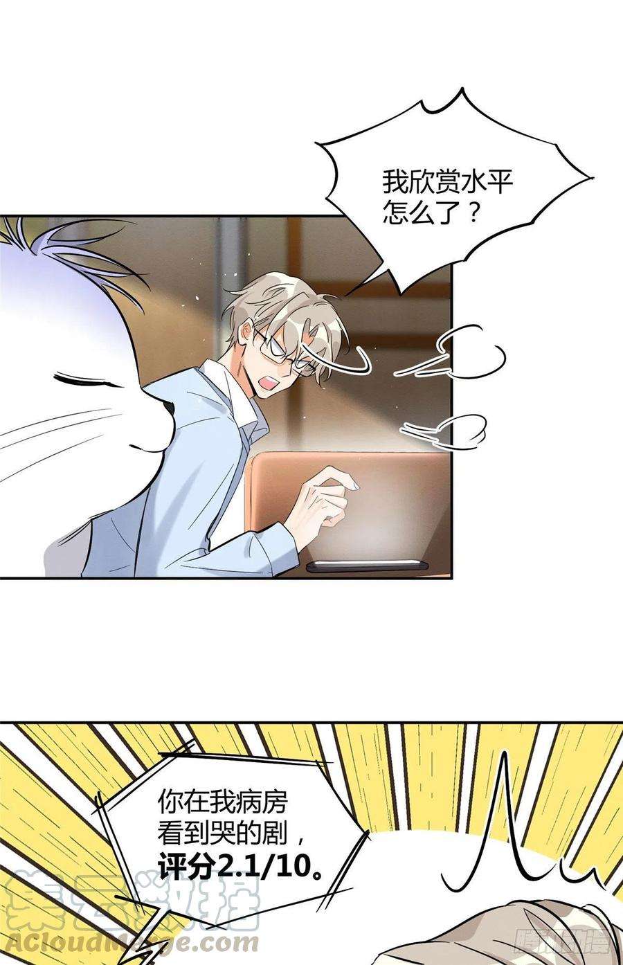 今天也要努力当只猫30话 真相只有一个