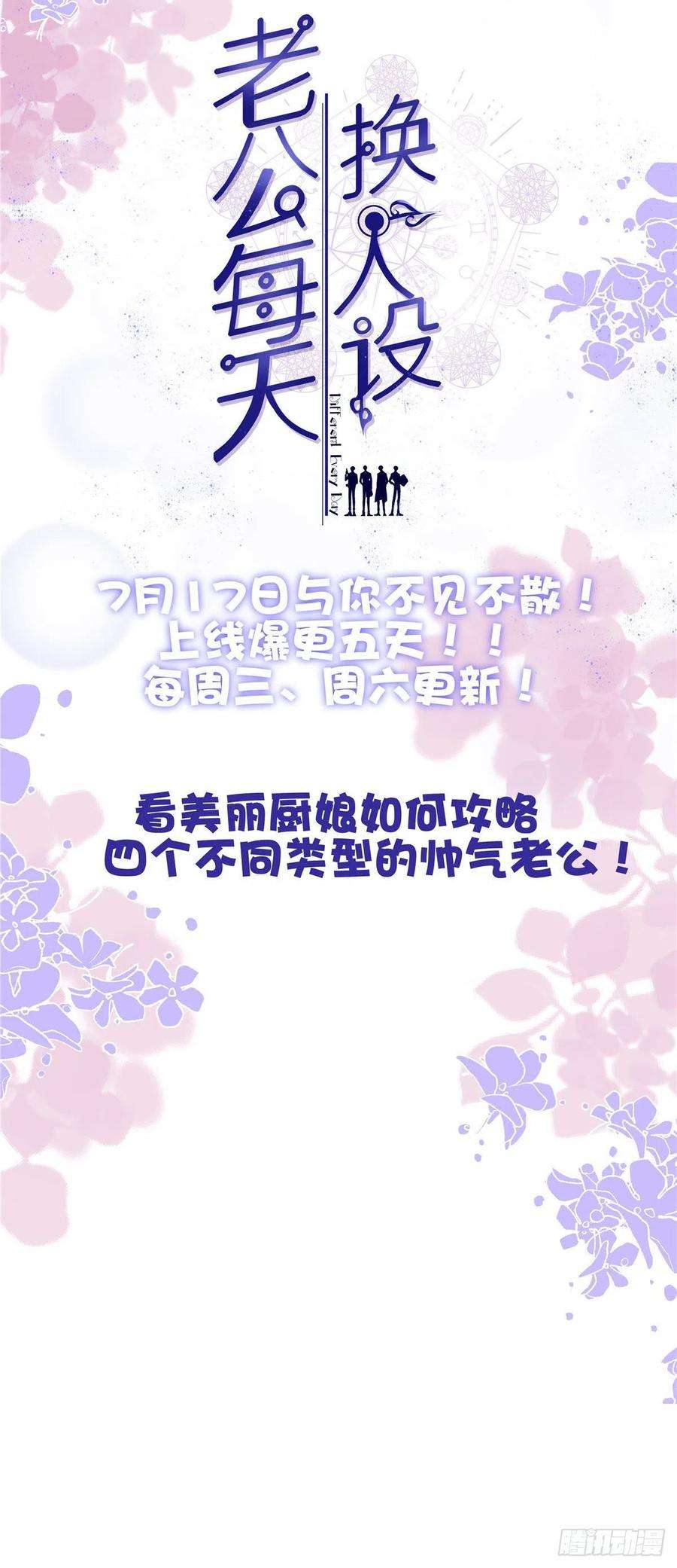 今天也要努力当只猫30话 真相只有一个