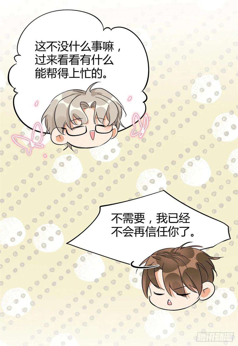 今天也要努力当只猫30话 真相只有一个