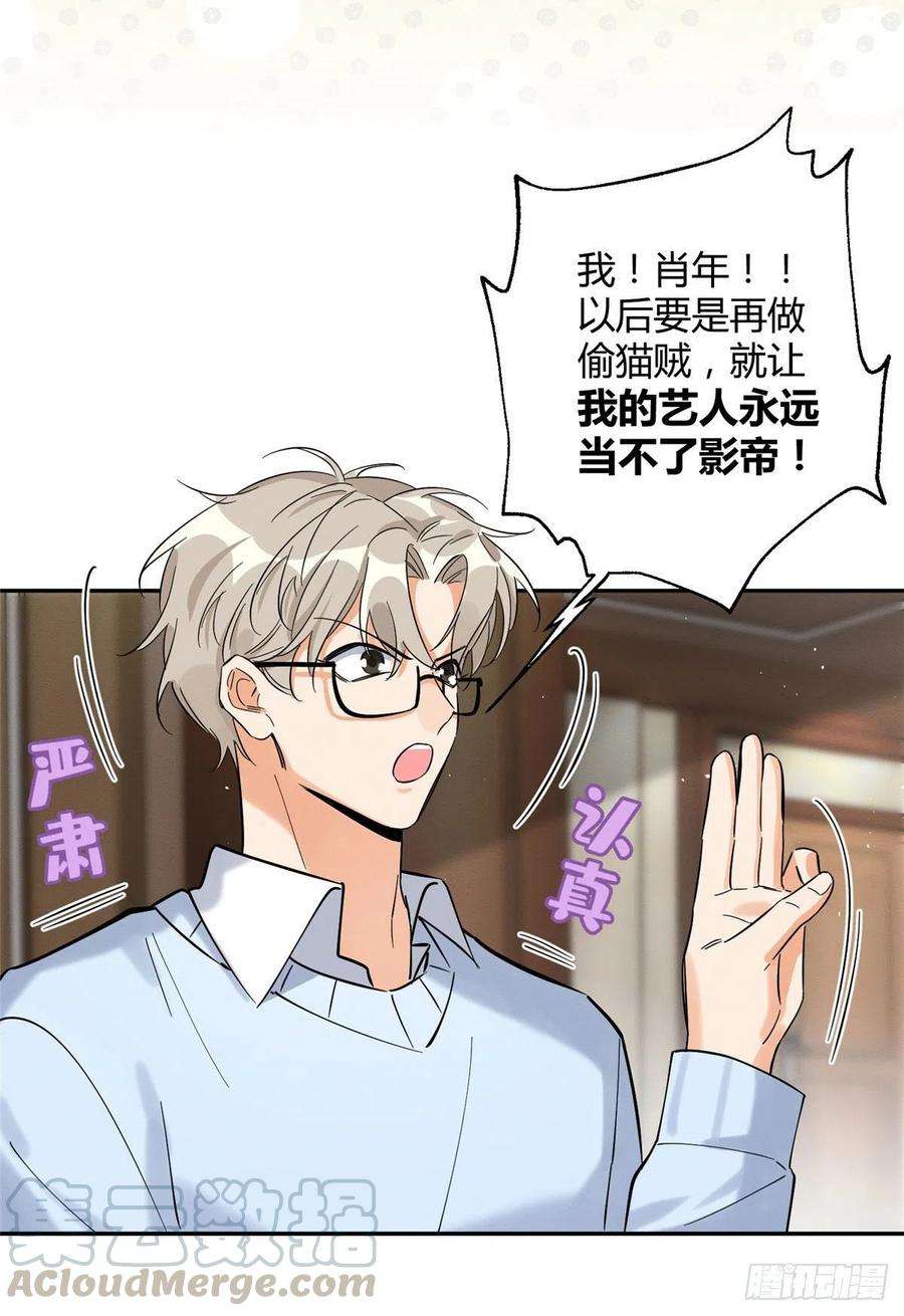 今天也要努力当只猫30话 真相只有一个