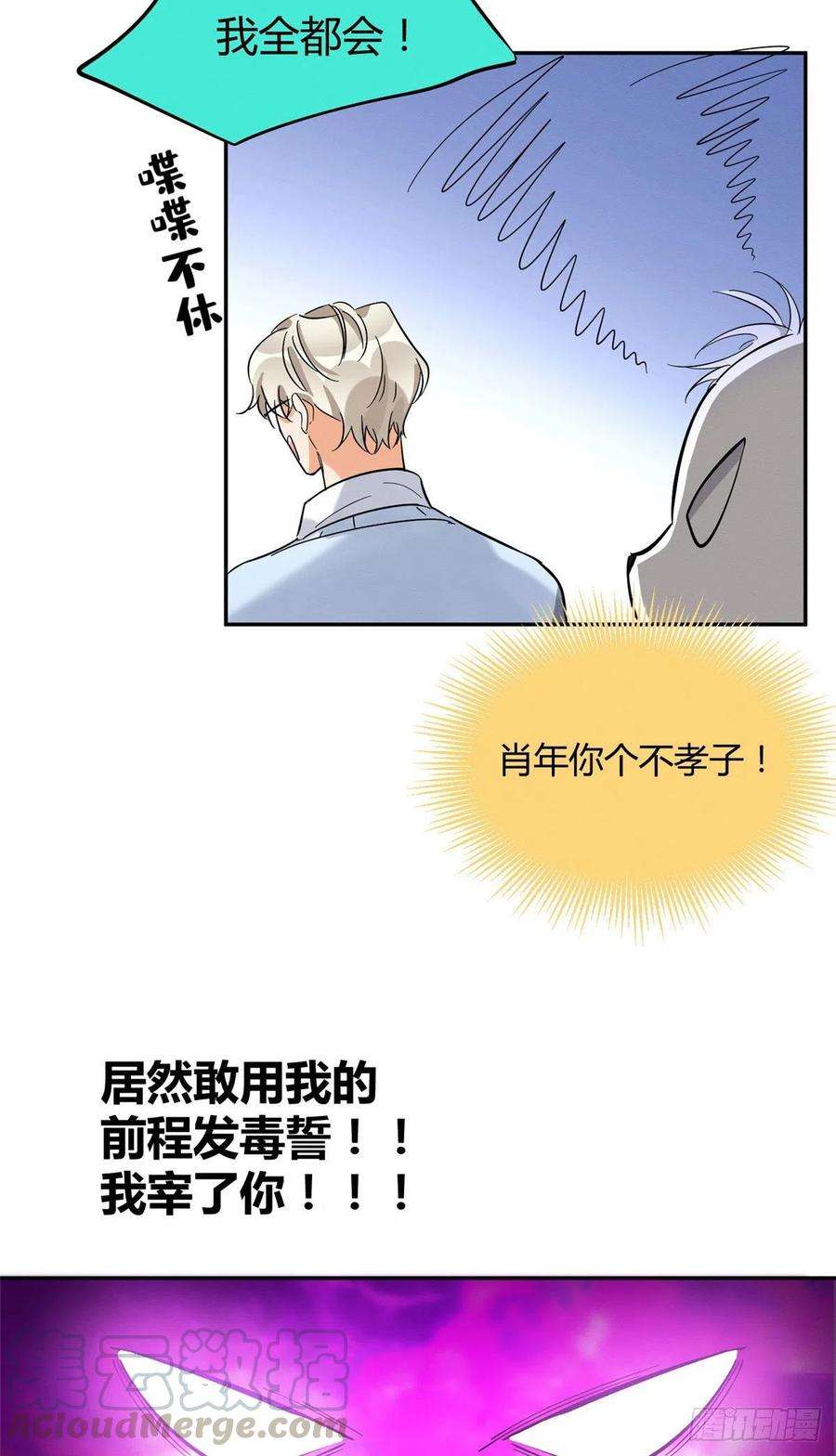 今天也要努力当只猫30话 真相只有一个