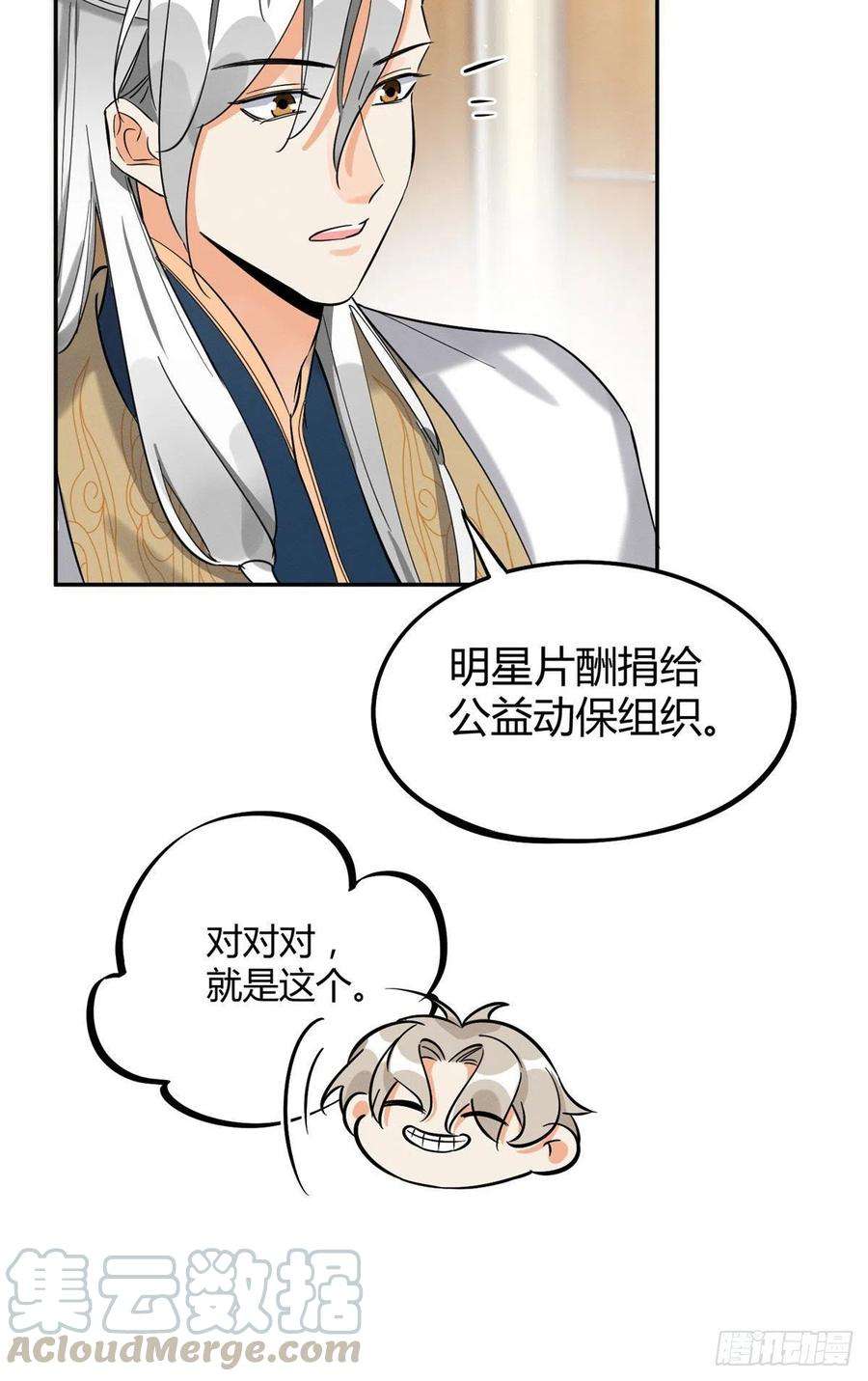 今天也要努力当只猫31话 为了裴裴，接了！