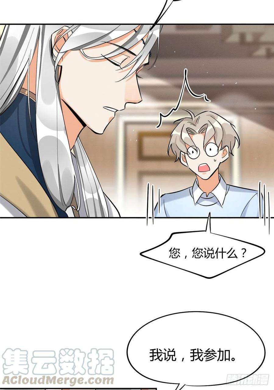 今天也要努力当只猫31话 为了裴裴，接了！