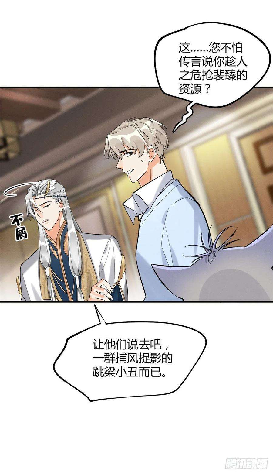 今天也要努力当只猫31话 为了裴裴，接了！