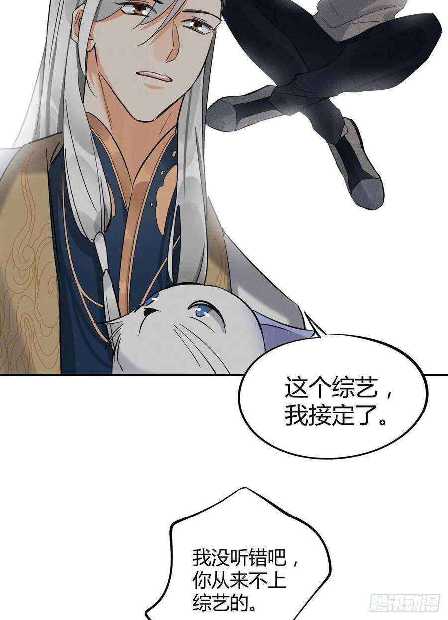 今天也要努力当只猫31话 为了裴裴，接了！