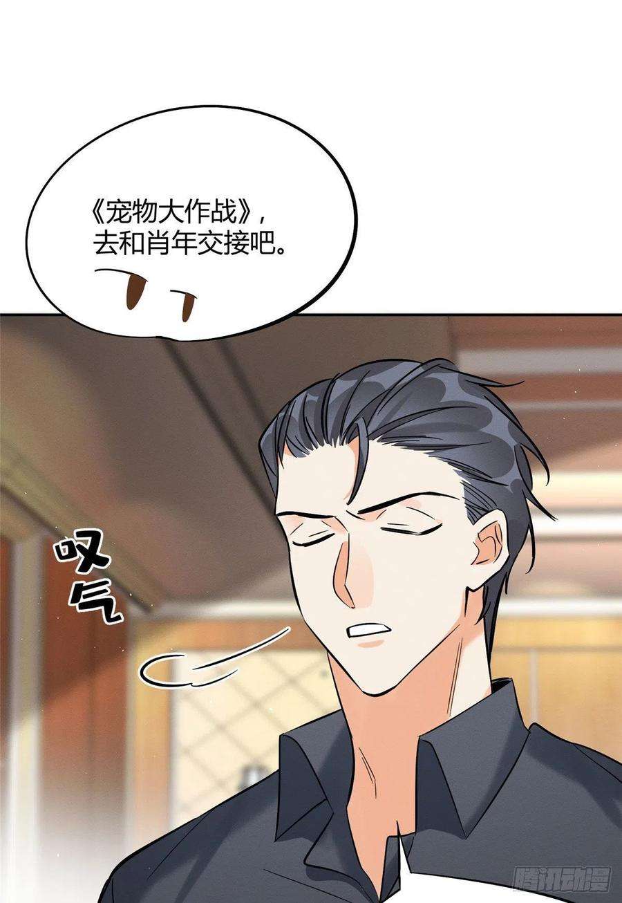 今天也要努力当只猫31话 为了裴裴，接了！