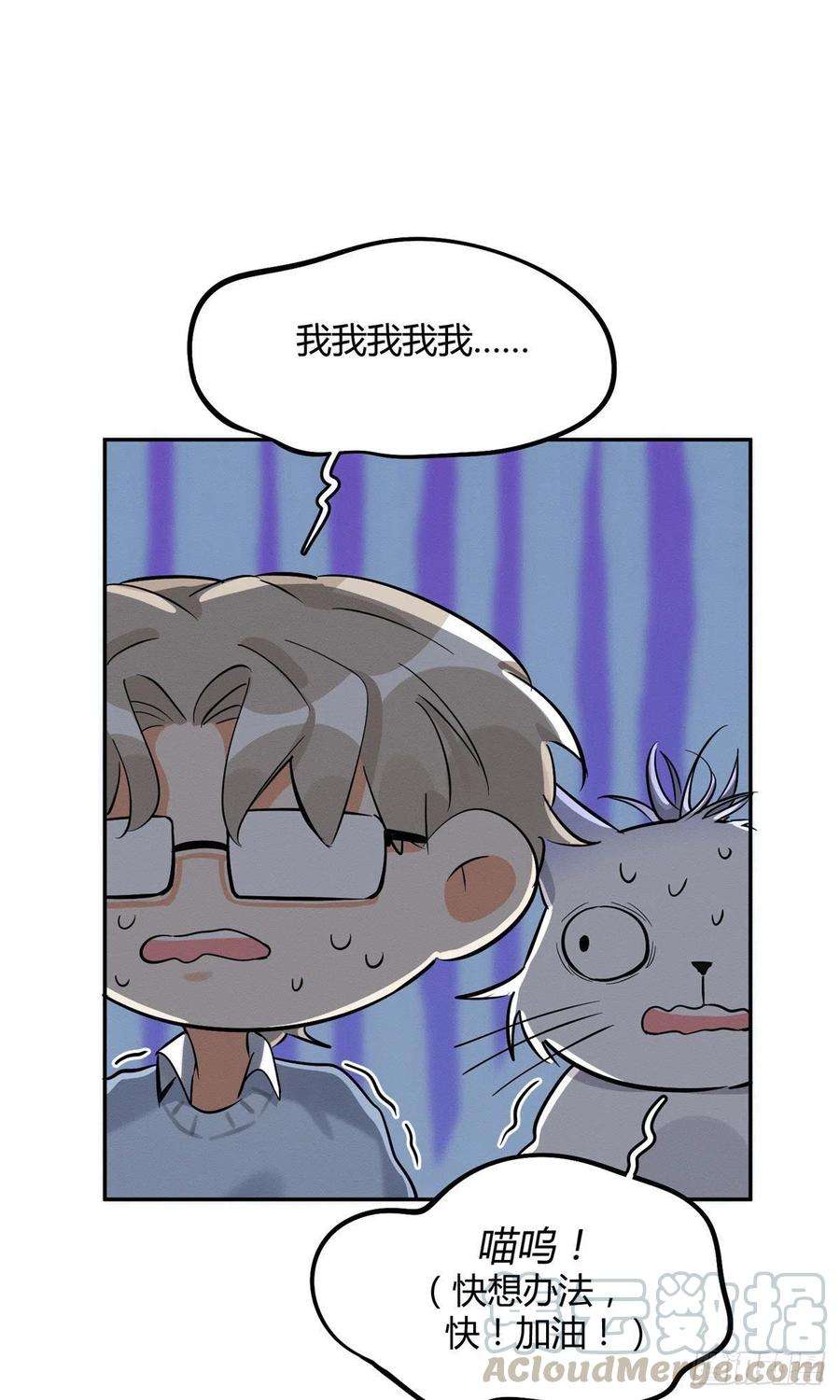 今天也要努力当只猫31话 为了裴裴，接了！