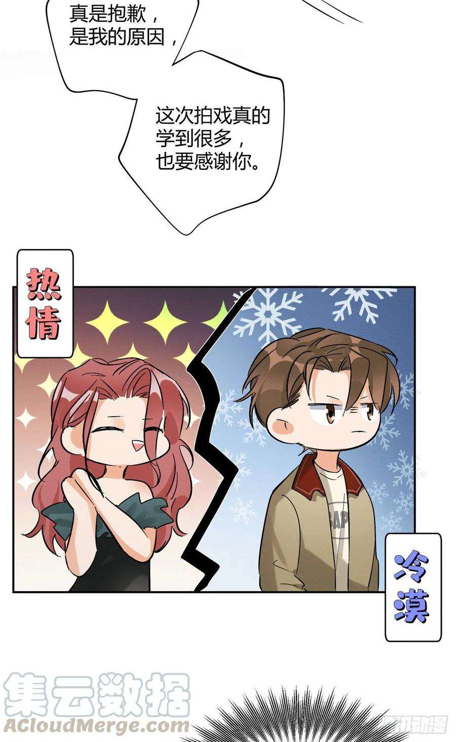 今天也要努力当只猫32话 人会变成猫吗？