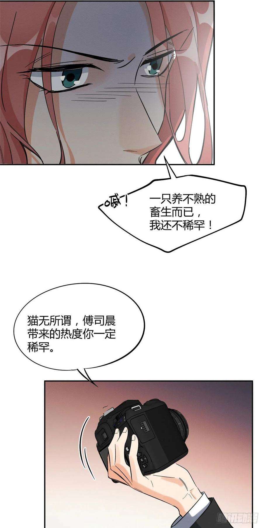 今天也要努力当只猫32话 人会变成猫吗？