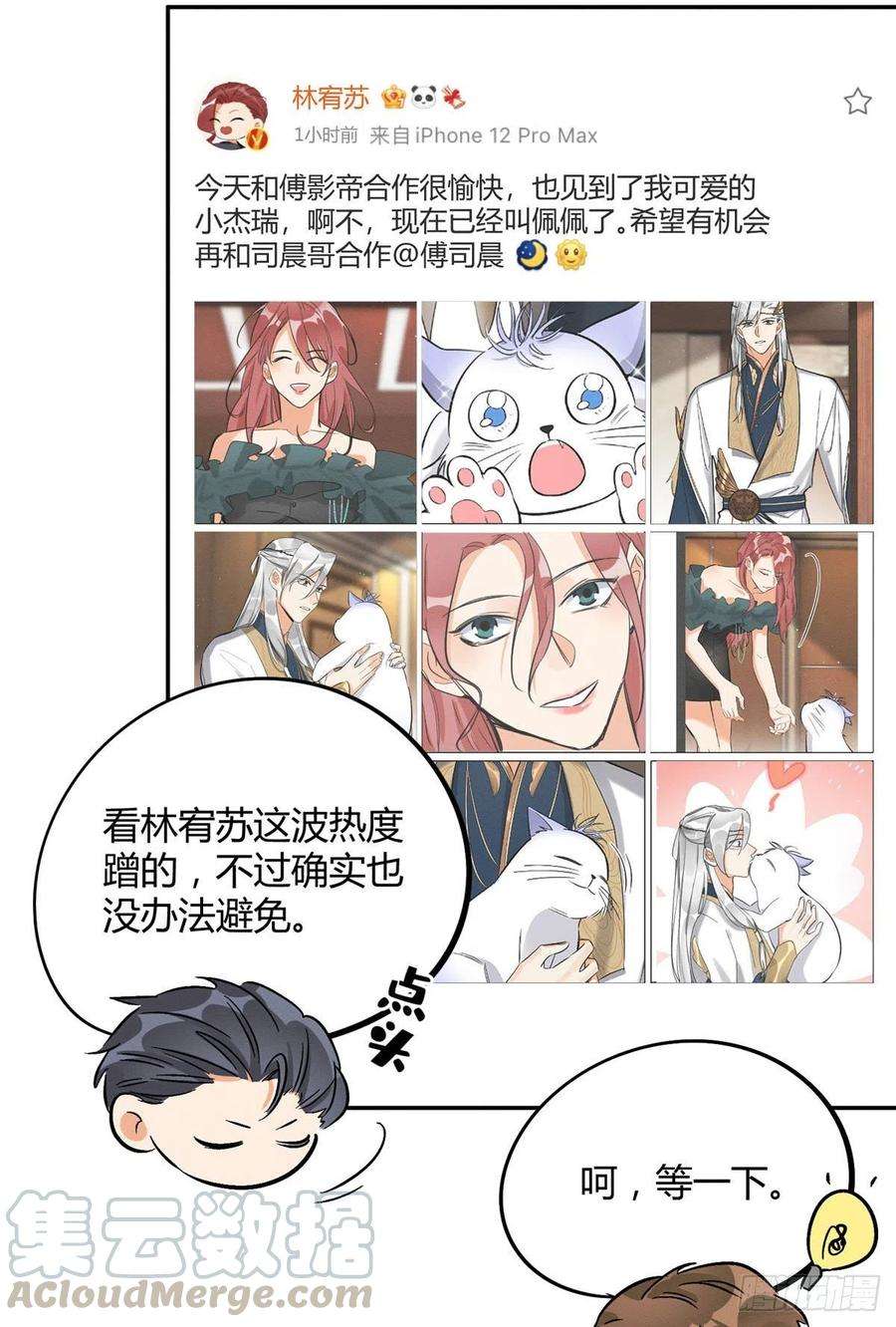 今天也要努力当只猫32话 人会变成猫吗？