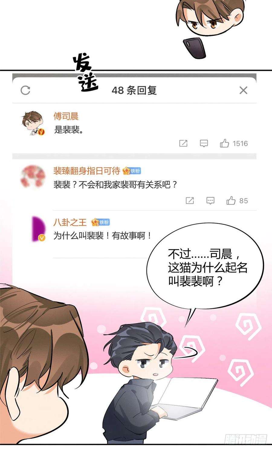 今天也要努力当只猫32话 人会变成猫吗？