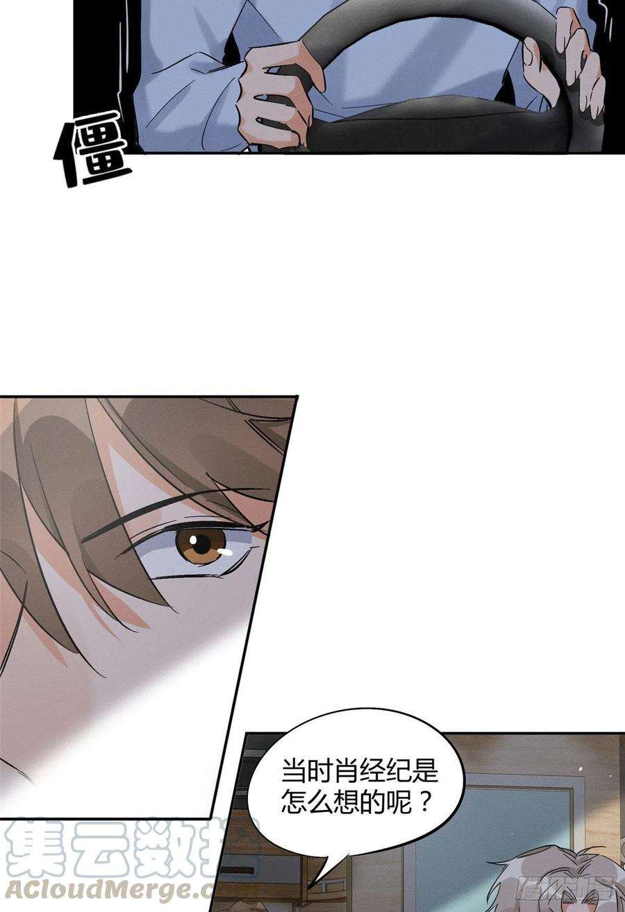 今天也要努力当只猫32话 人会变成猫吗？