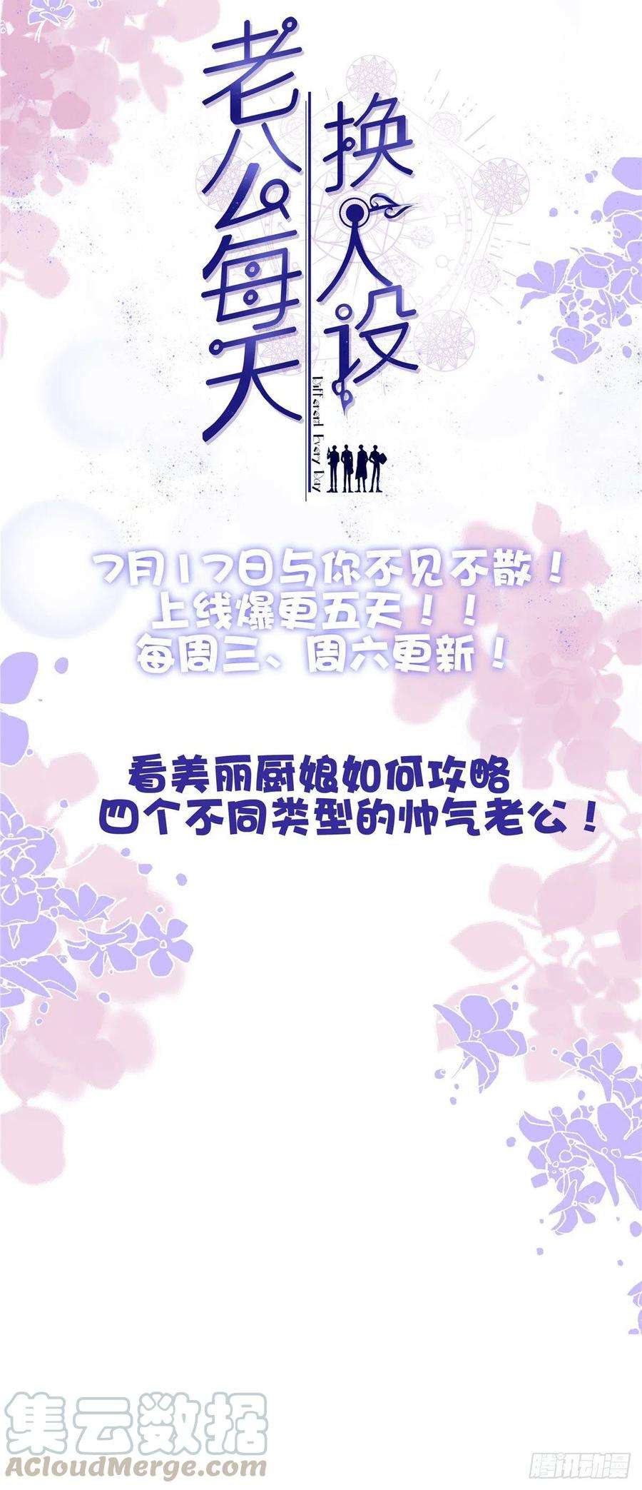 今天也要努力当只猫32话 人会变成猫吗？