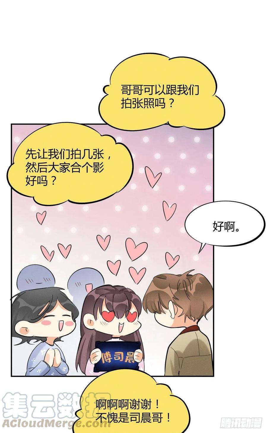 今天也要努力当只猫33话 睹猫思人