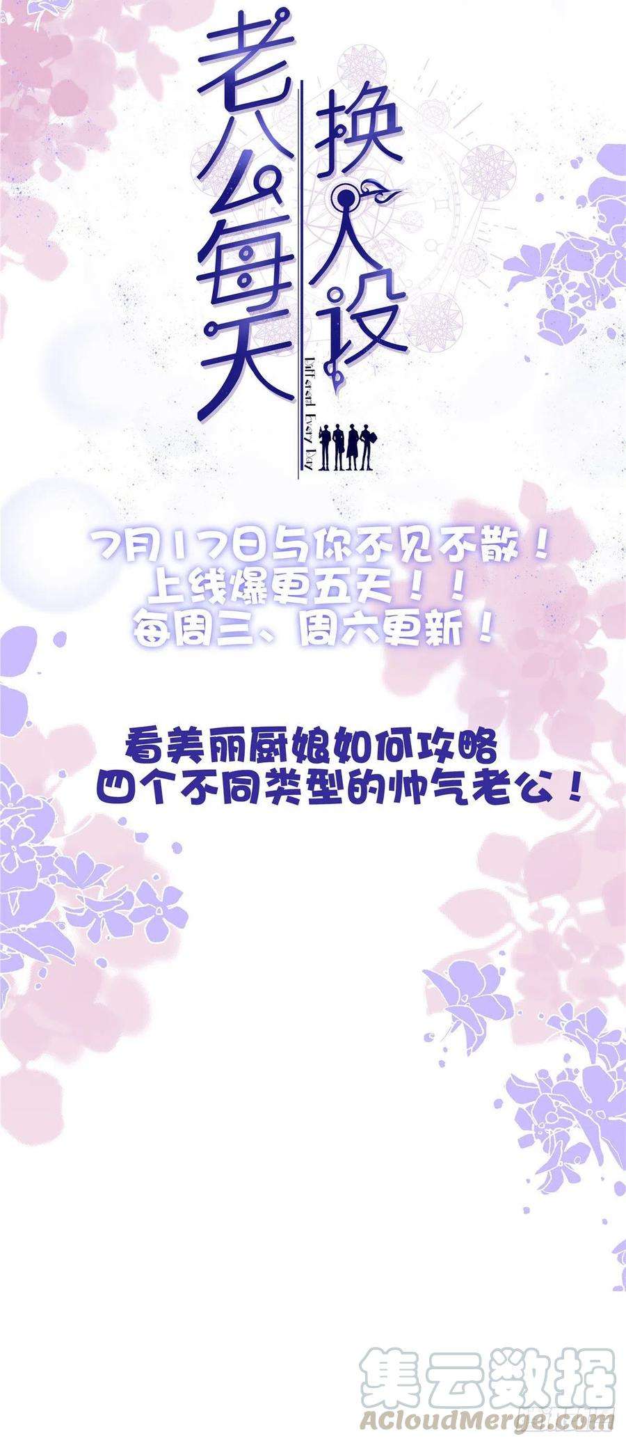 今天也要努力当只猫33话 睹猫思人