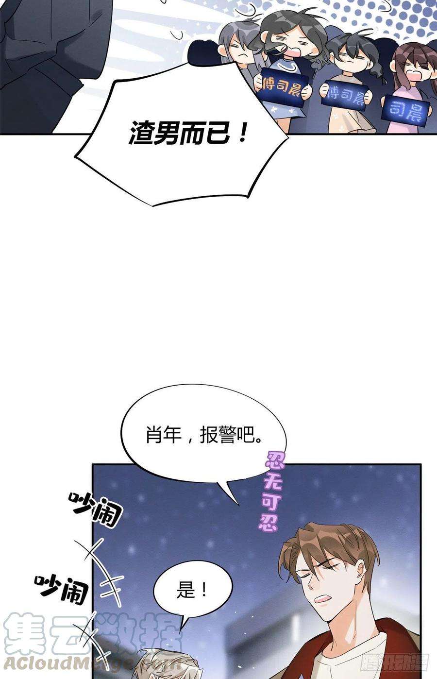 今天也要努力当只猫34话 人猫CP