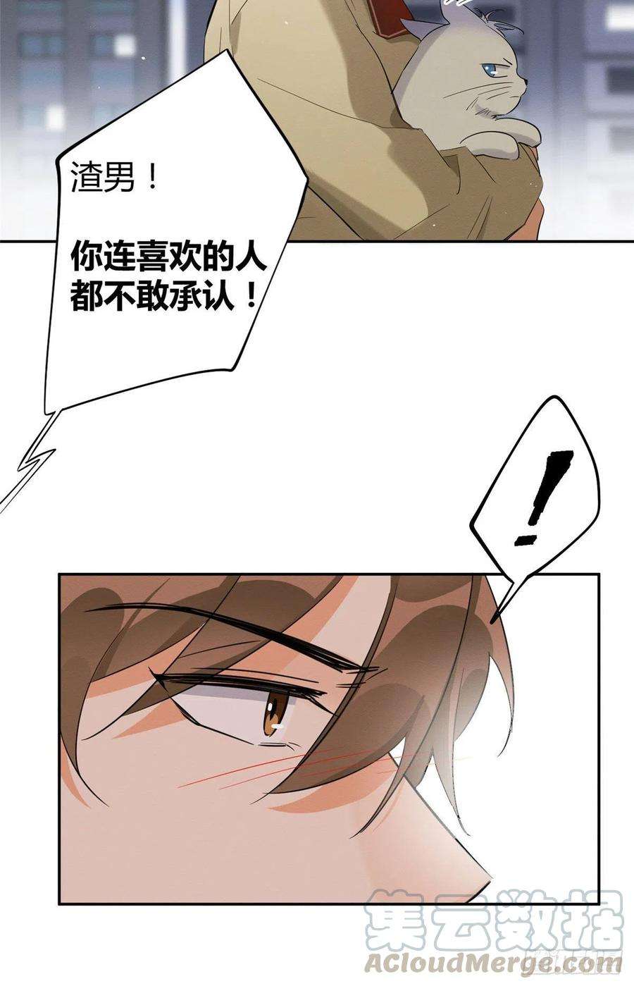 今天也要努力当只猫34话 人猫CP