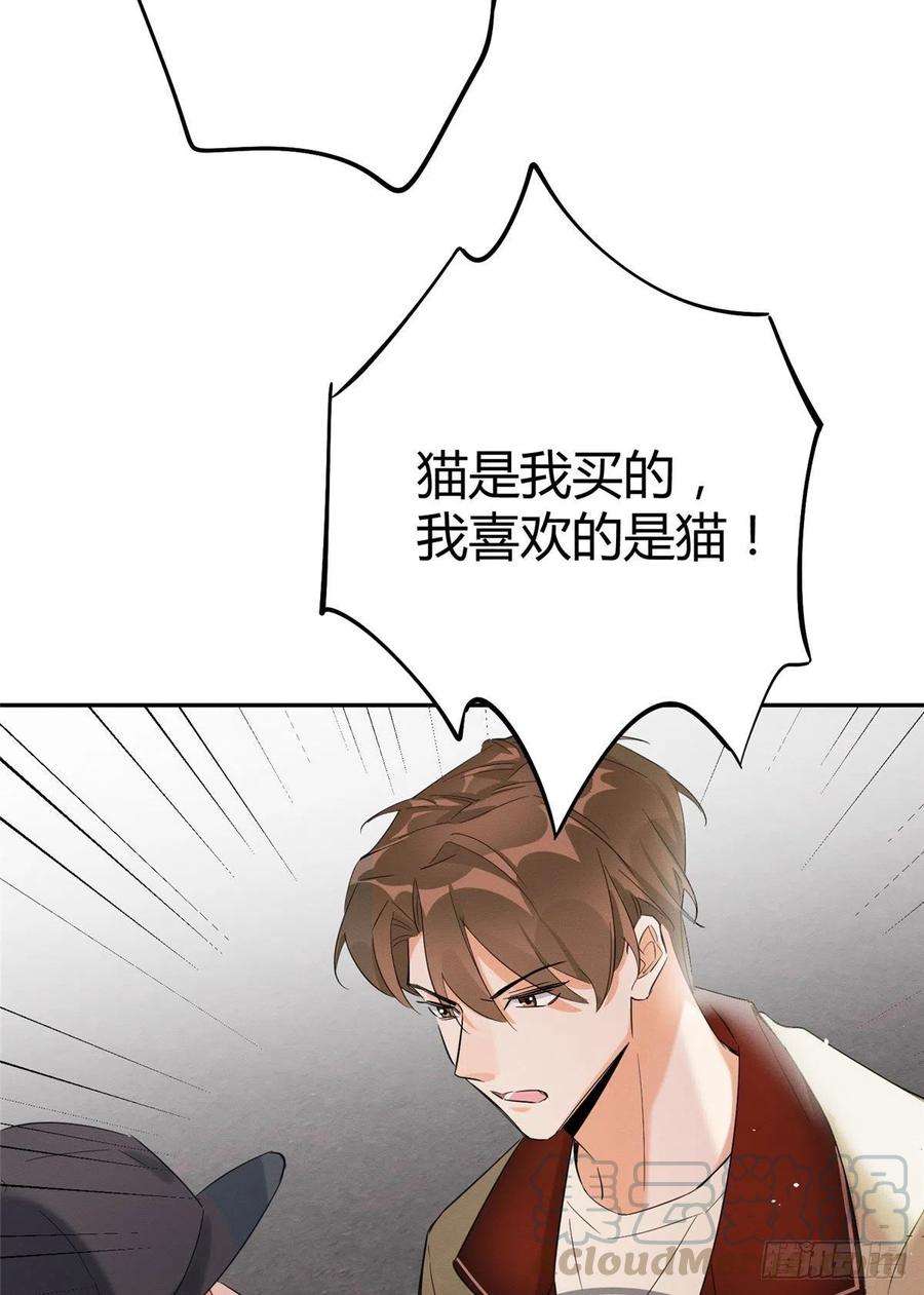 今天也要努力当只猫34话 人猫CP