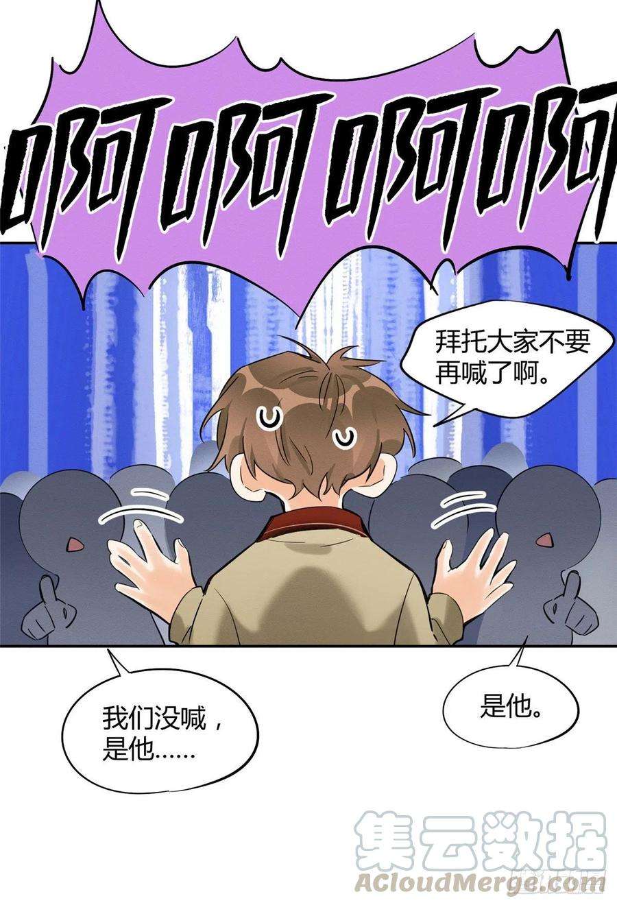 今天也要努力当只猫34话 人猫CP