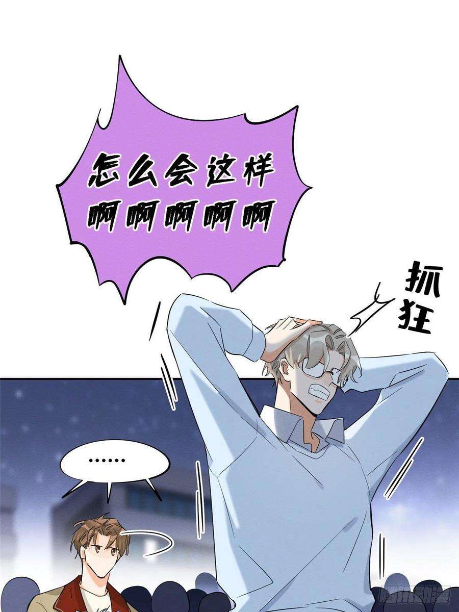 今天也要努力当只猫34话 人猫CP