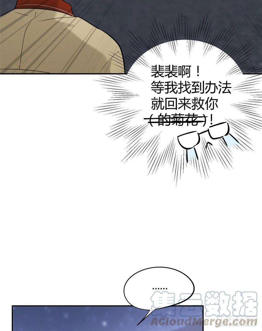 今天也要努力当只猫34话 人猫CP