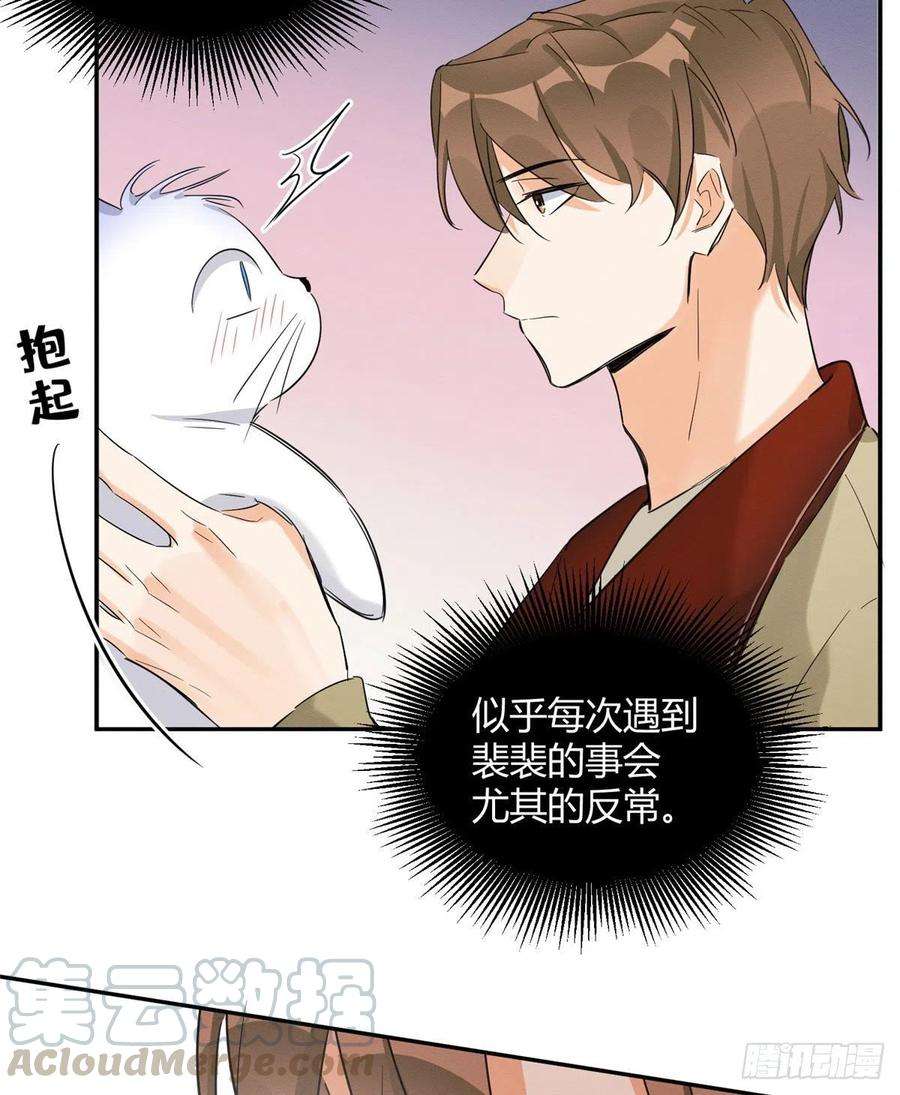 今天也要努力当只猫34话 人猫CP