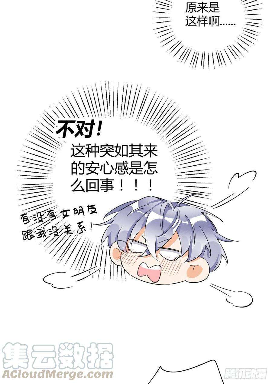 今天也要努力当只猫34话 人猫CP