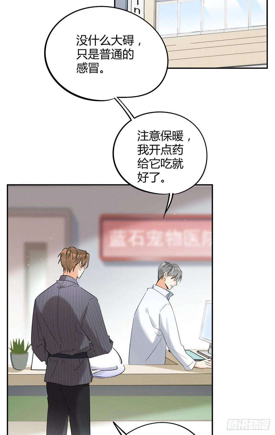 今天也要努力当只猫35话 猫猫病啦