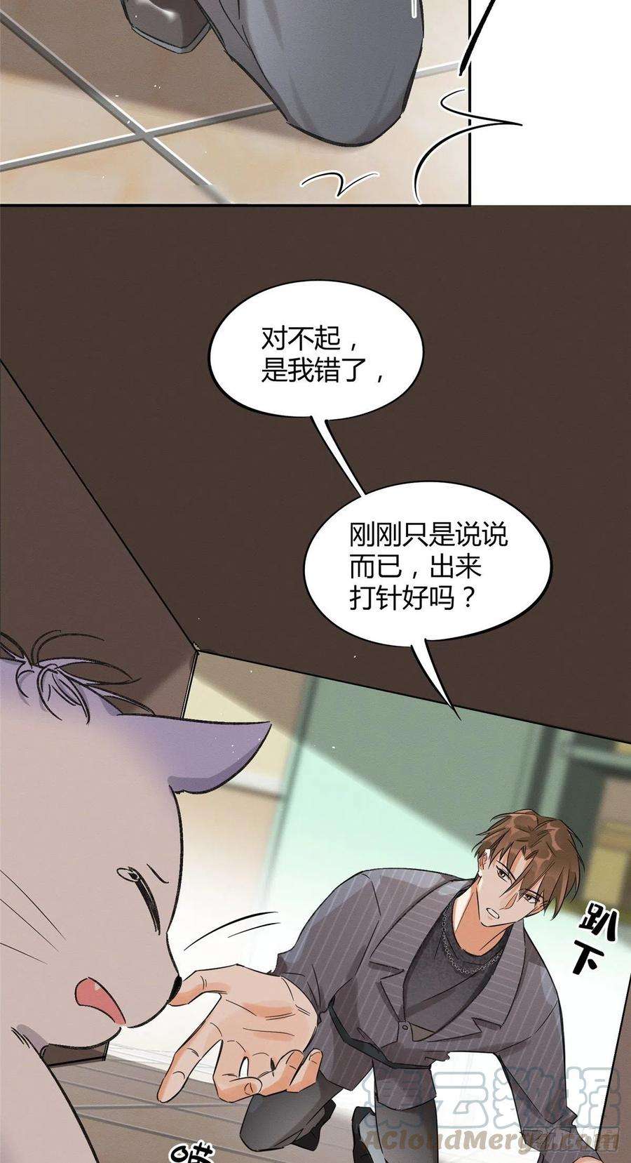 今天也要努力当只猫35话 猫猫病啦