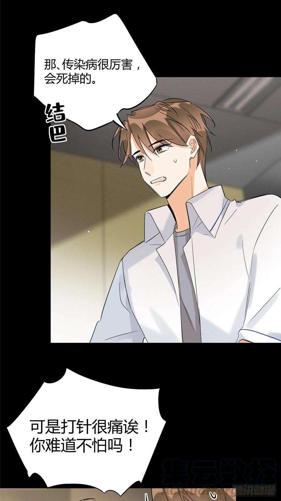 今天也要努力当只猫35话 猫猫病啦