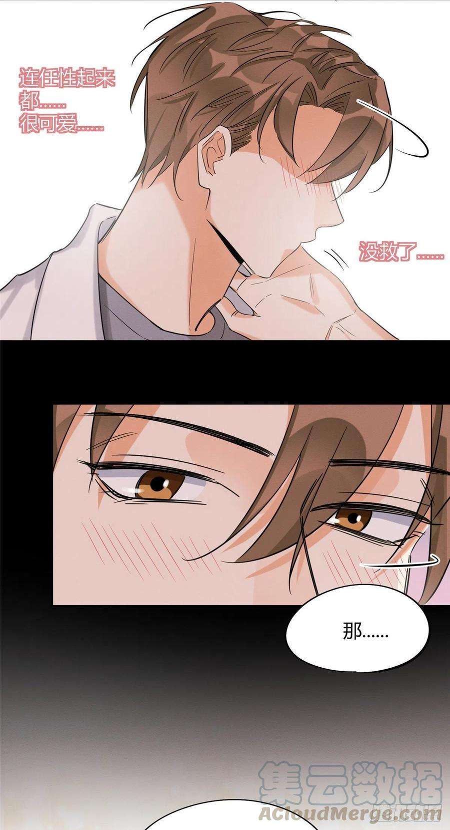 今天也要努力当只猫35话 猫猫病啦