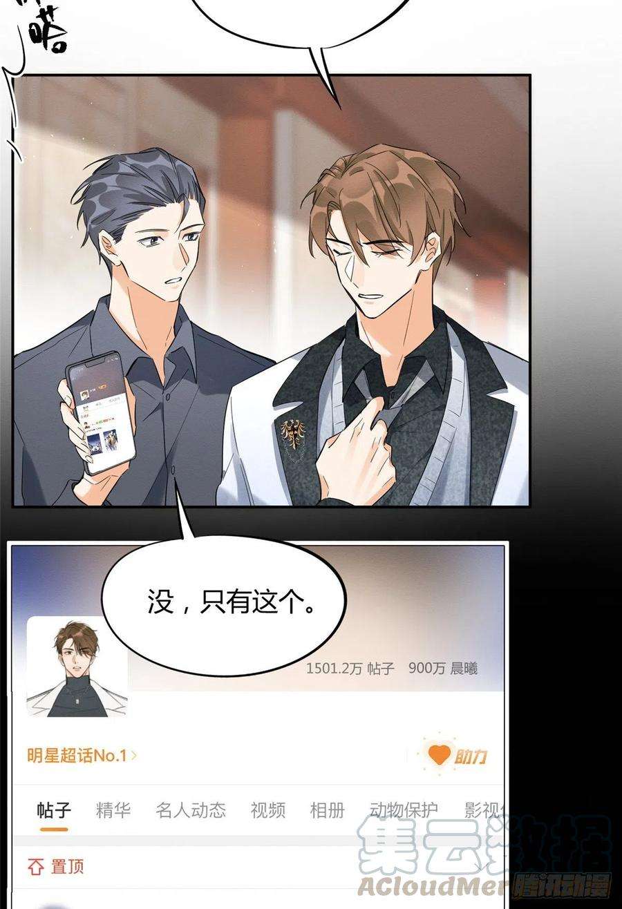 今天也要努力当只猫35话 猫猫病啦