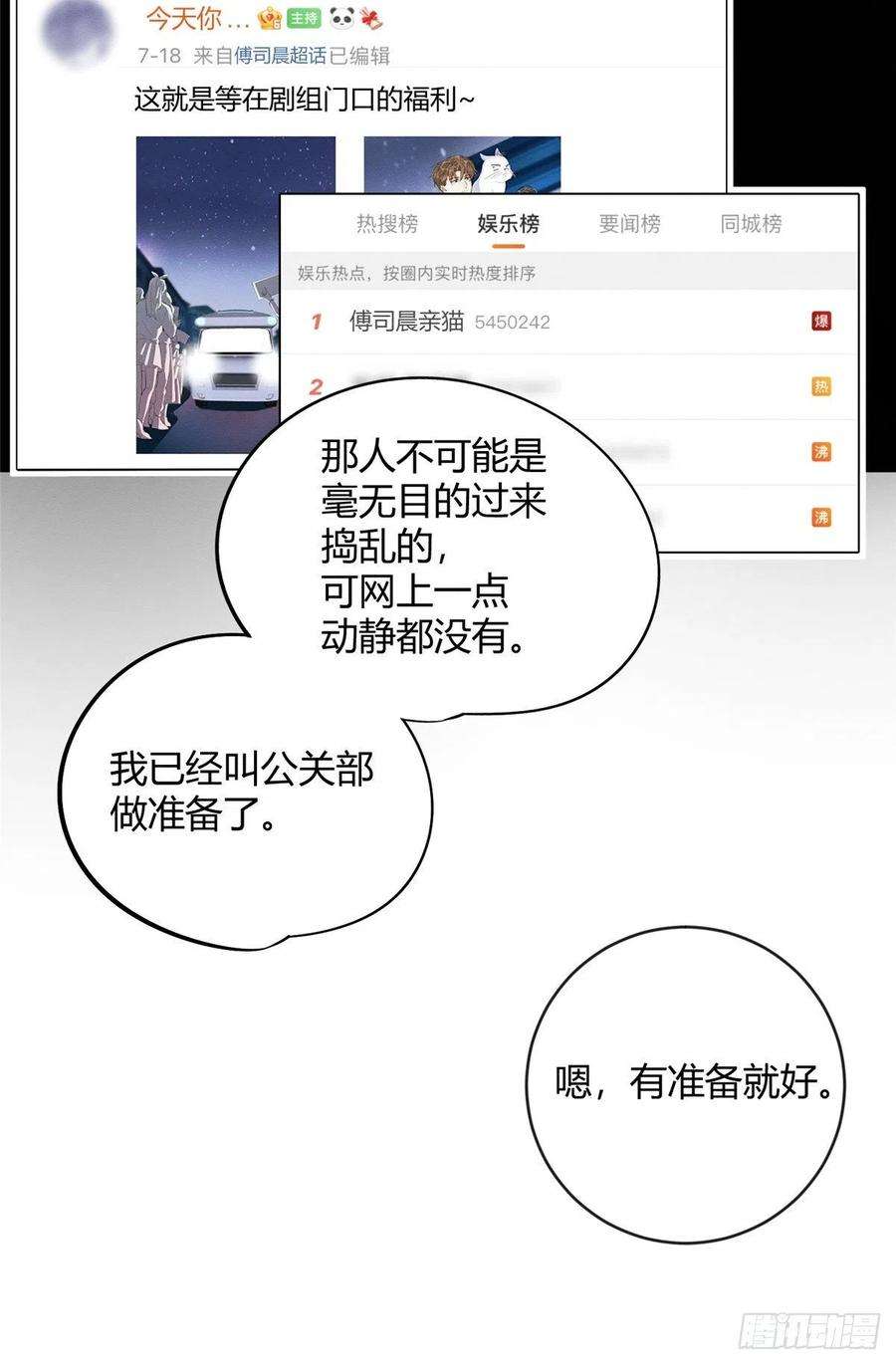 今天也要努力当只猫35话 猫猫病啦